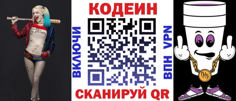 Кодеиновый сироп Lean напиток Lean (лин)  Лахденпохья 